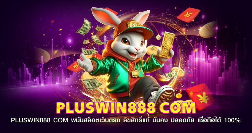 PLUSWIN888 COM